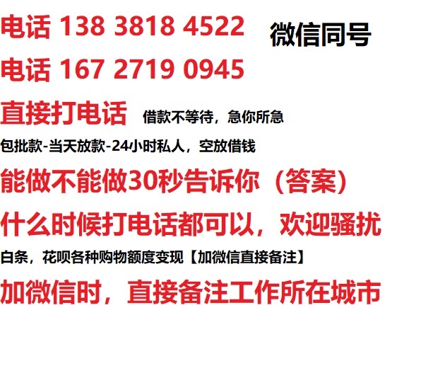 泸西私人无抵押24小时上门放款|泸西私人借款|泸西同城放款，生意贷